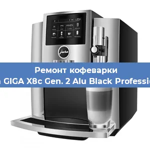 Замена термостата на кофемашине Jura GIGA X8c Gen. 2 Alu Black Professional в Новосибирске